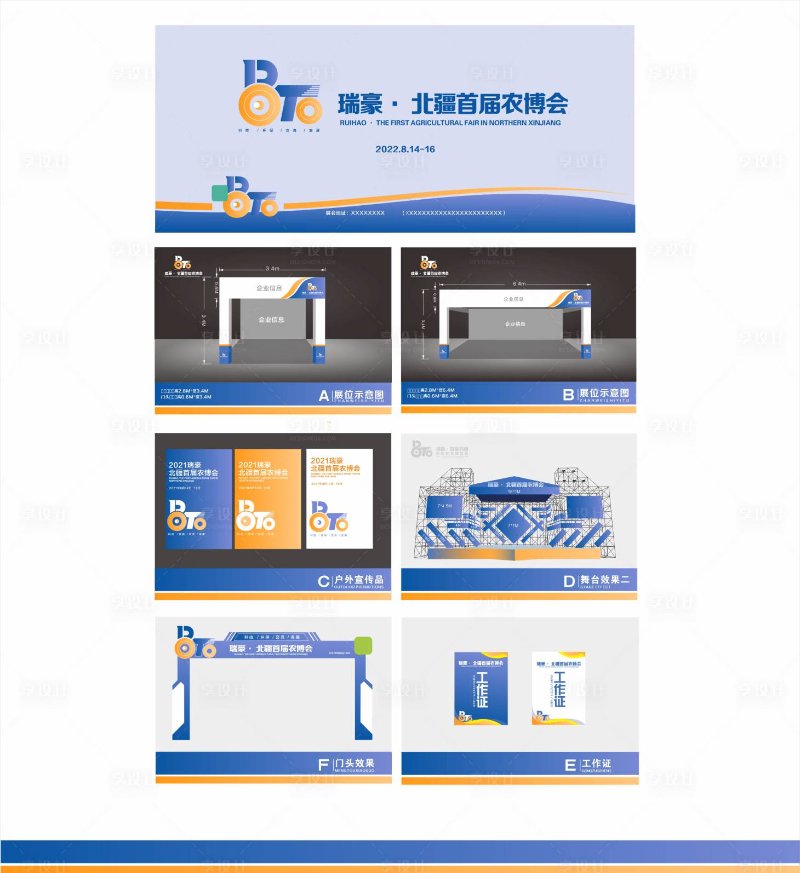 广告物料设计
